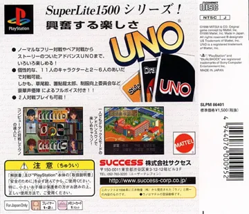 SuperLite 1500 Series - Uno (JP) box cover back